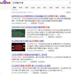 自己做头条文章,如何打造爆款内容