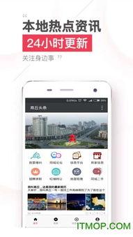 怎样上商丘头条,揭秘如何轻松登上热门榜单