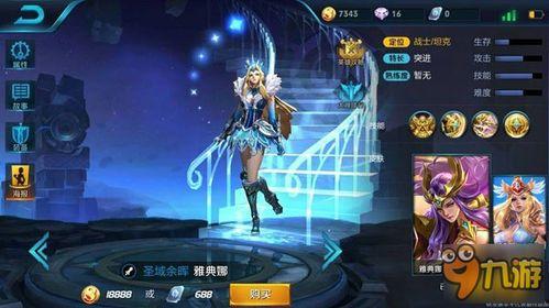 爆料雅典娜皮肤视频,炫酷特效与独特设计首度曝光