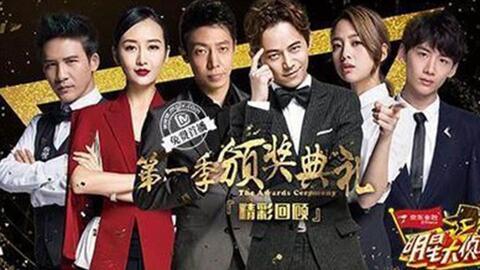 明星大侦探第1季免费观看,悬疑探案，明星云集，免费观看