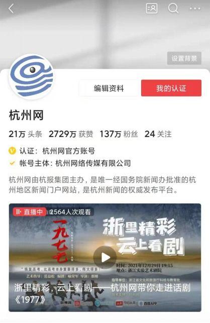 杭州昨日的头条号,聚焦[具体事件或话题]