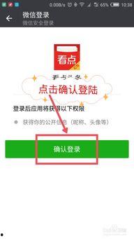 微信能不能登头条,揭秘如何成为热门话题的焦点