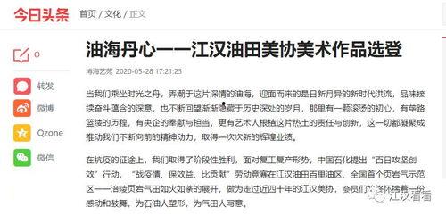 美油今日头条消息,今日头条聚焦市场动态与预测