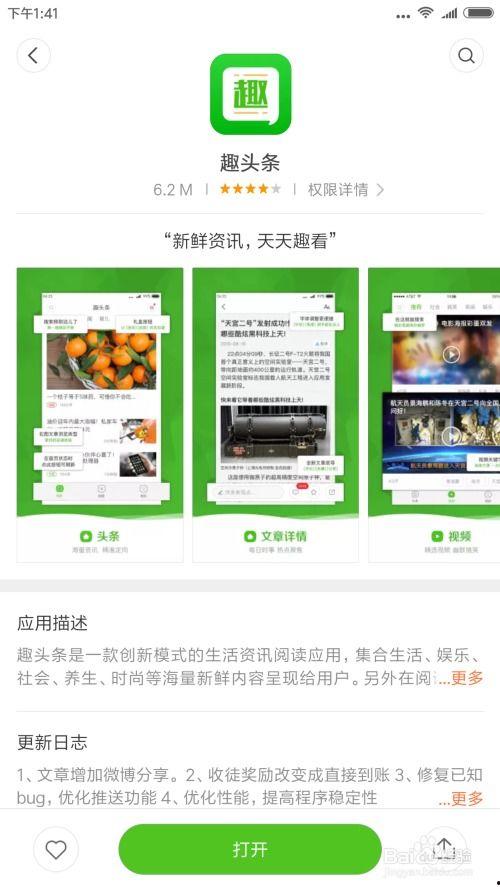 头条app在哪里看文章,教你如何快速找到心仪文章