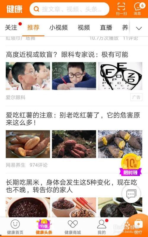 深圳头条医生怎么样,权威医疗资讯，守护市民健康防线”