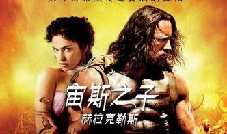 宙斯之子高清在线观看,高清在线观影指南