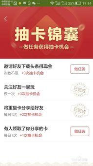 如何参与今日头条活动,赢取丰厚奖品攻略