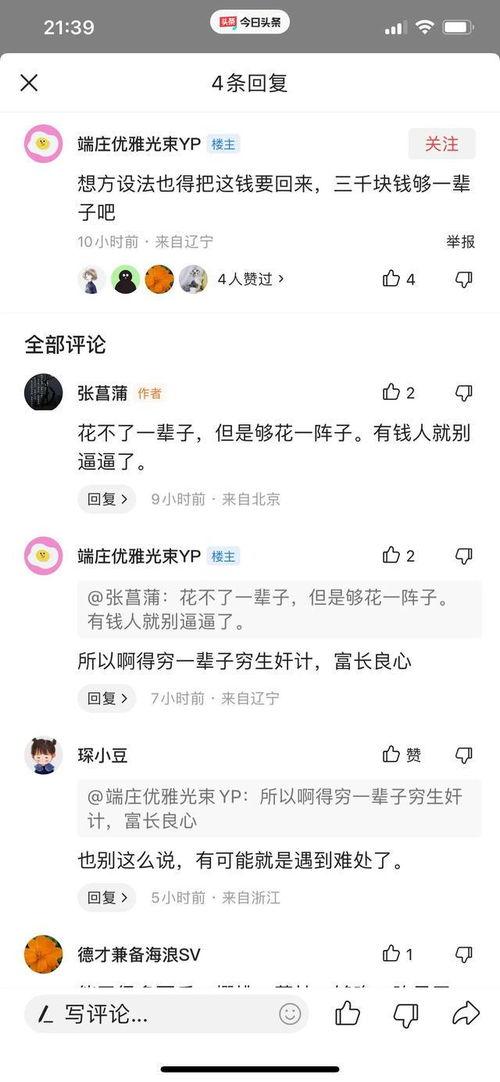 头条上写作的人多吗,揭秘热门平台上的创作热潮