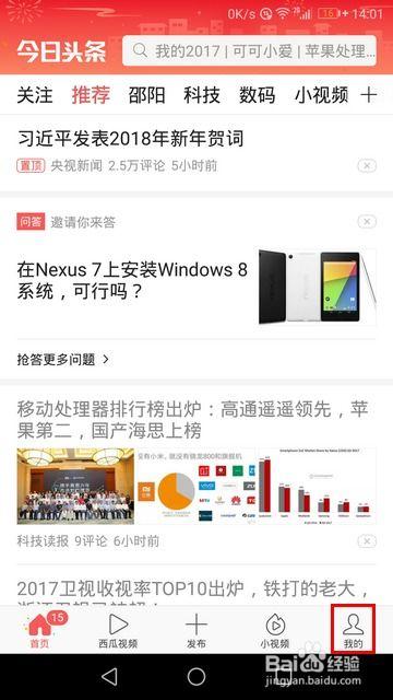 如何查找头条的访客,高效查找与精准分析之道