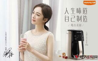 九阳 明星,引领健康生活新潮流