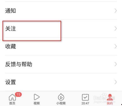 如何查看关注头条的人,如何轻松查看关注头条的人生动态