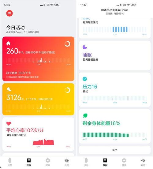 头条小米手表功能,全面升级，智能生活新体验”