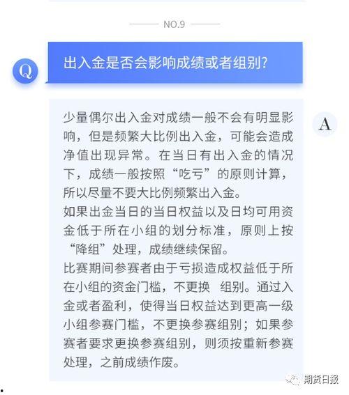 实盘大赛每日记录,砥砺前行，逐梦投资之路