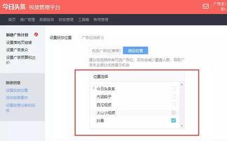 头条怎么勾选图文内容,打造爆款文章副标题