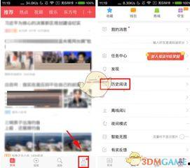 头条中的搜索历史,探寻用户兴趣与趋势演变”