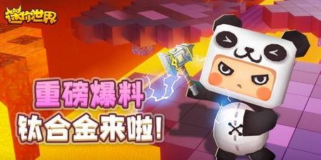 迷你世界最新版本的爆料,揭秘神秘爆料与全新玩法