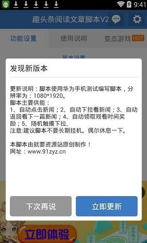 多头条自动阅读,揭秘新闻阅读新趋势