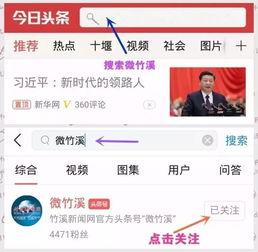 开州竹溪新闻头条视频,聚焦当地发展动态，展现竹溪风采