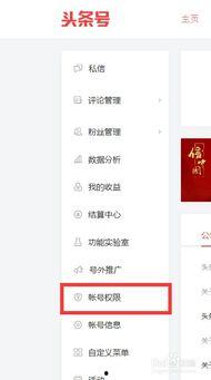 今日头条的修改权限,用户内容创作更自由