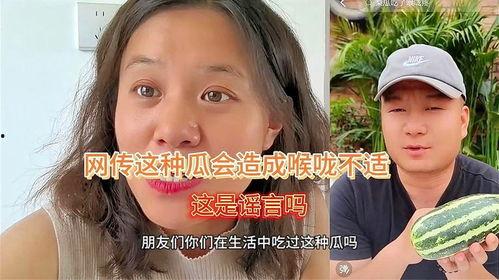 听说你们都在吃这个瓜,网红“瓜”席卷全国，究竟是什么让众人趋之若鹜？