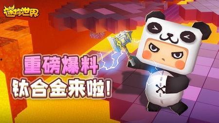 迷你世界最新超级爆料,神秘超级更新即将来袭，带你探索未知领域！