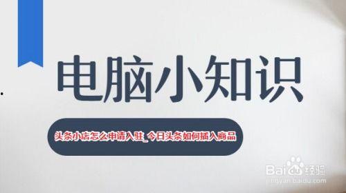 头条小店的名称和产品,独特名称下的精选产品，带你探索品质生活新境界