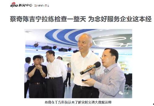 北京卫视新闻头条今日,聚焦首都发展新动态，共话城市未来蓝图