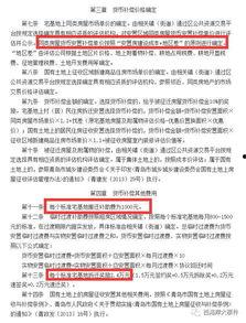 胶南大场拆迁今日头条,今日头条聚焦民生工程”