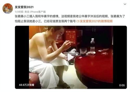 华晨宇被爆料整容视频是真的吗,真相大白！