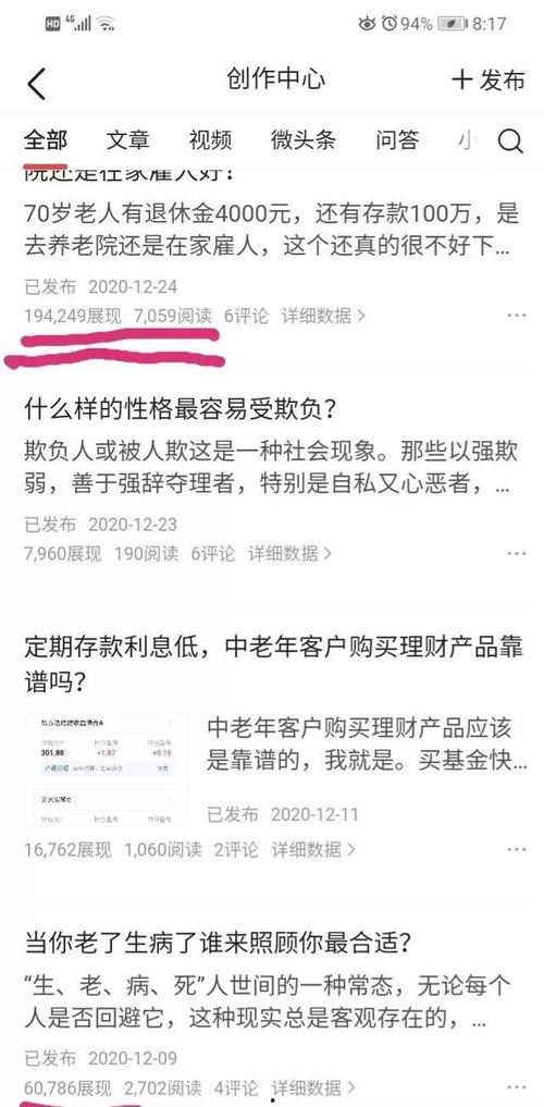 头条怎么制作壁纸赚钱的,如何利用头条平台制作壁纸轻松赚钱