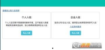 怎么加盟今日头条小店,今日头条小店加盟指南