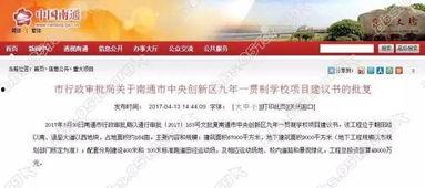 南通今年的头条号,聚焦城市发展新篇章，共绘美丽南通新蓝图