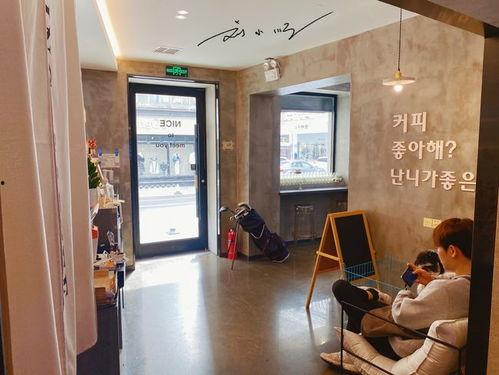 延吉 网红咖啡馆,打卡新地标，品味时尚生活