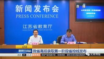 江苏高考爆料新闻,揭秘高考改革背后真相