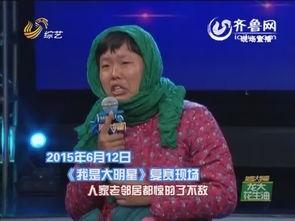 我是大明星嘉祥孙文凭,我是大明星的璀璨星光