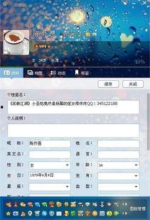 明星的qq号和密码,密码背后的故事