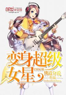 变身女明星txt下载八零,变身女明星txt背后的青春传奇