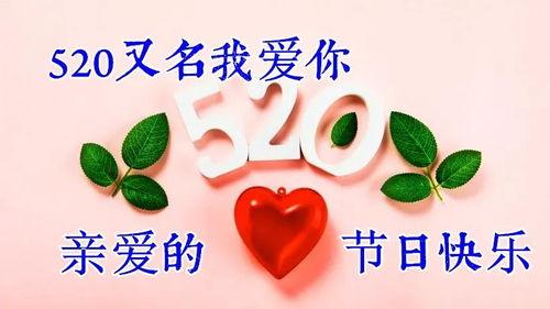 今日头条情侣祝福语,浪漫情话汇聚，甜蜜祝福传递