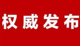 永州南六新闻头条,揭秘南六地区最新发展动态与重大事件