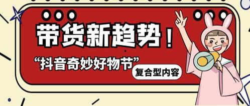 头条和西瓜怎么带货的,揭秘高效带货技巧