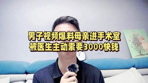 男生互相爆料视频,揭秘男生间的爆料视频真相