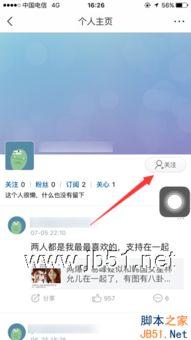 好友怎么加入头条粉丝团,轻松加入头条粉丝团，共赴精彩内容之旅