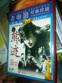 电影熊迹在线观看,探寻神秘生物的奇幻之旅