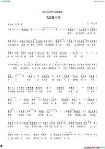 网红我爱你中国伴奏音乐,激荡爱国情怀的旋律之旅