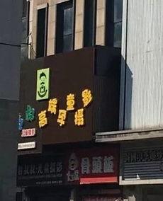 万达店最新爆料,揭秘神秘新项目，引领潮流新趋势