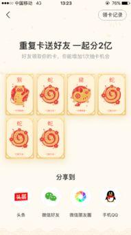 怎么送头条的卡给好友,教你如何将头条卡赠予好友