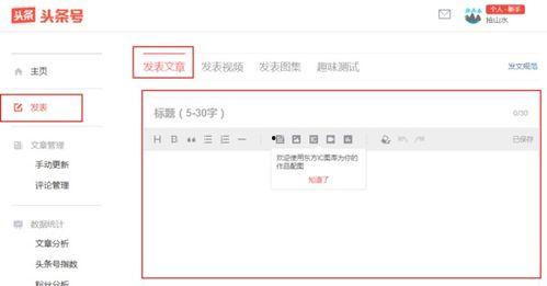 头条评论怎么发文字内容,如何撰写引人注目的文字内容