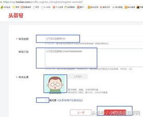 怎么找粉丝头条号注册,如何快速注册并打造个人粉丝头条号