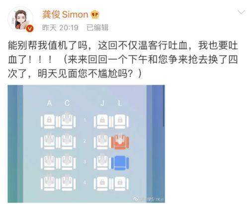 怎么给明星值机,揭秘明星值机服务背后的故事