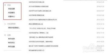 头条作者资料怎么查,深度解析其创作风格与灵感来源n2. 头条作者资料大揭秘：探寻其作品背后的故事n3. 一窥头条作者风采：从资料中解读其写作特色n4. 头条作者资料解读：揭秘其创作历程与心路历程n5. 从头条作者资料看其作品：探寻其独特风格与主题